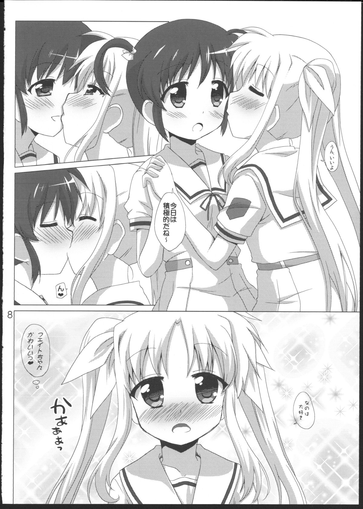 Onnanoko Doushi dakedo Ai sae Areba Kankeinai yo ne page 7 full