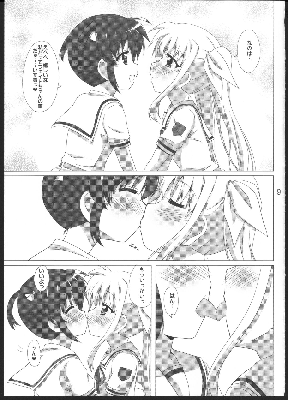 Onnanoko Doushi dakedo Ai sae Areba Kankeinai yo ne page 8 full