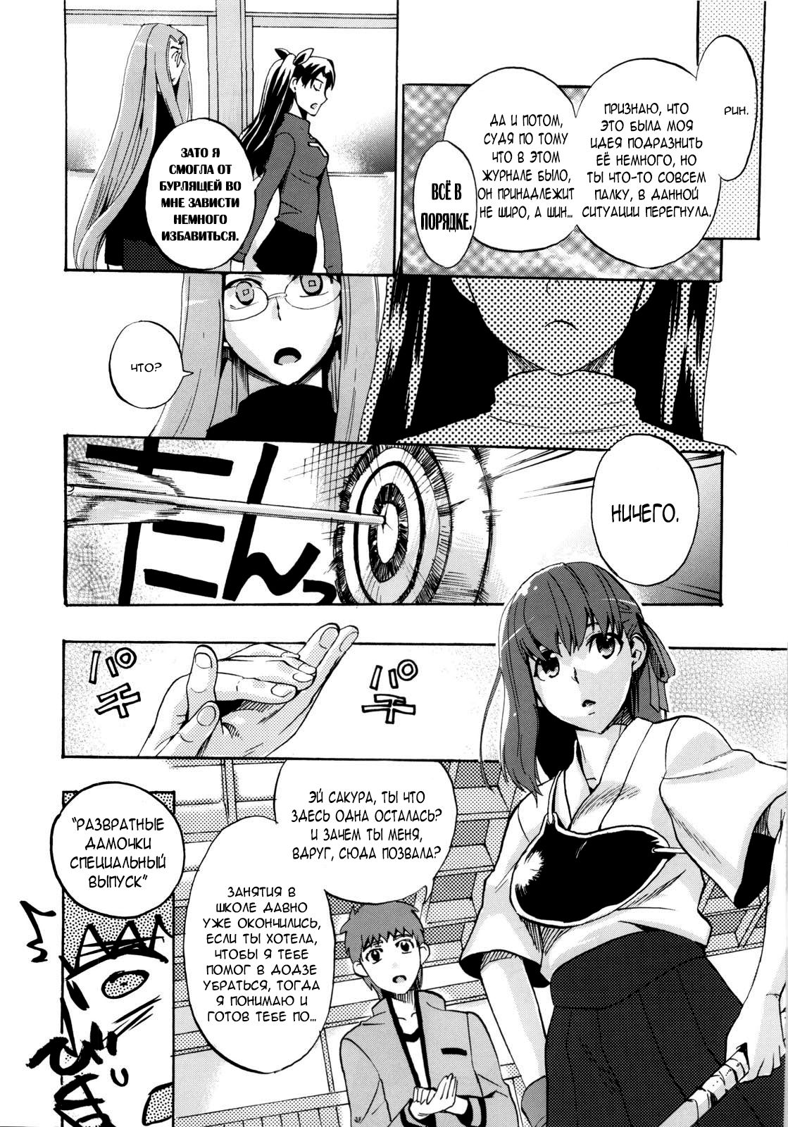 cherry pie page 4 full