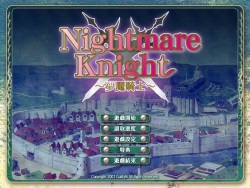 Nightmare Knight ~Injoku no Resistance~