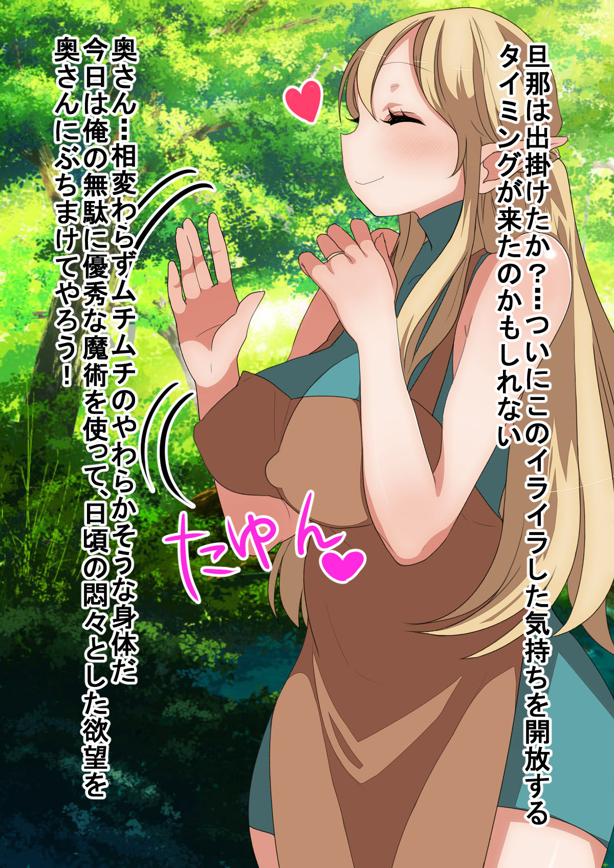 Saimin! Tonari no Elf Tsuma page 4 full