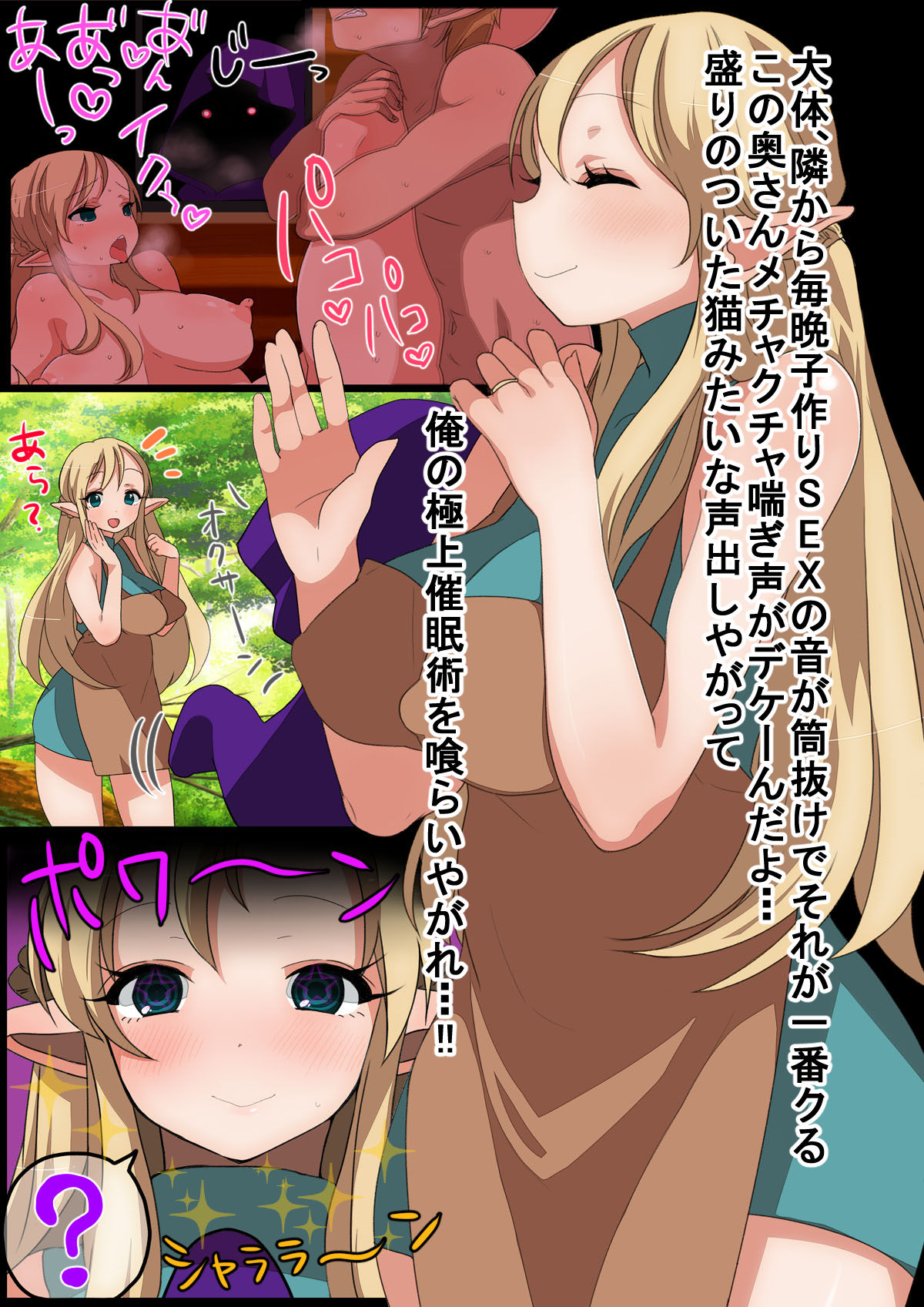 Saimin! Tonari no Elf Tsuma page 5 full