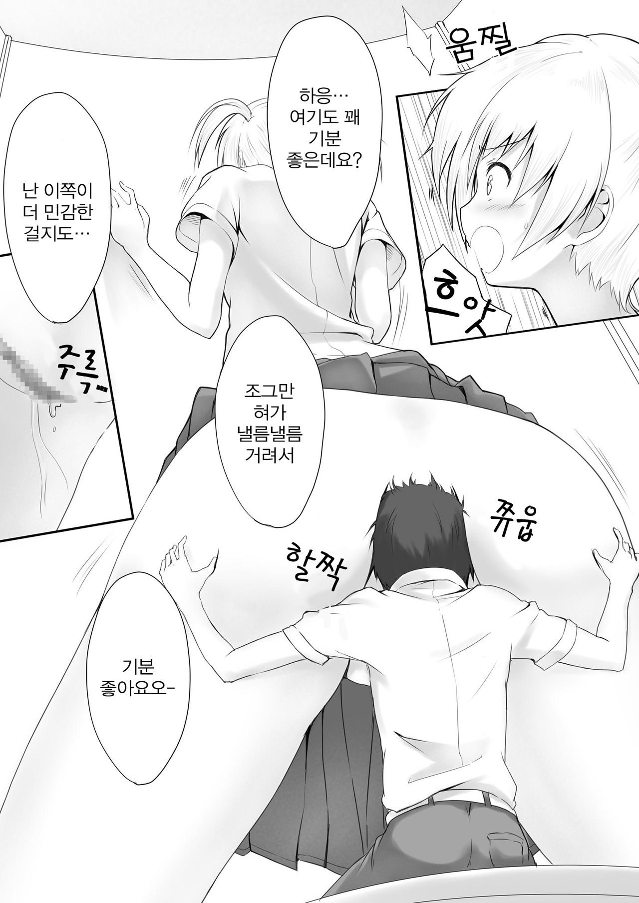 Nibai! | 두배! page 10 full