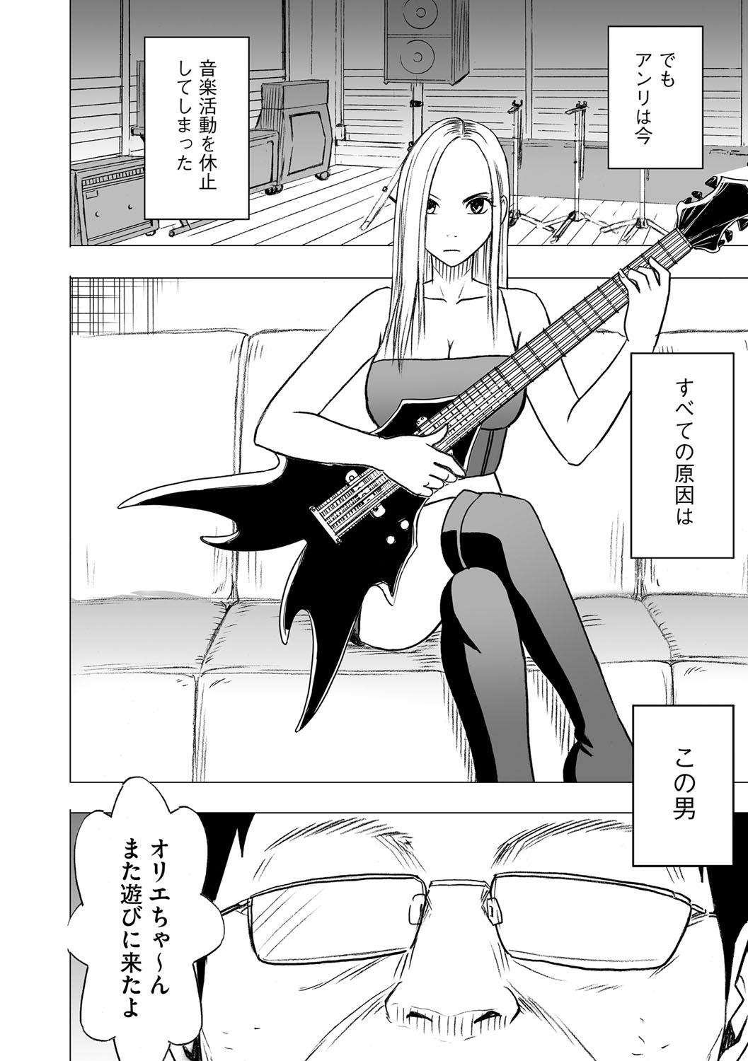 Idol Kyousei Sousa 15 | Virgin Idol 15 page 3 full