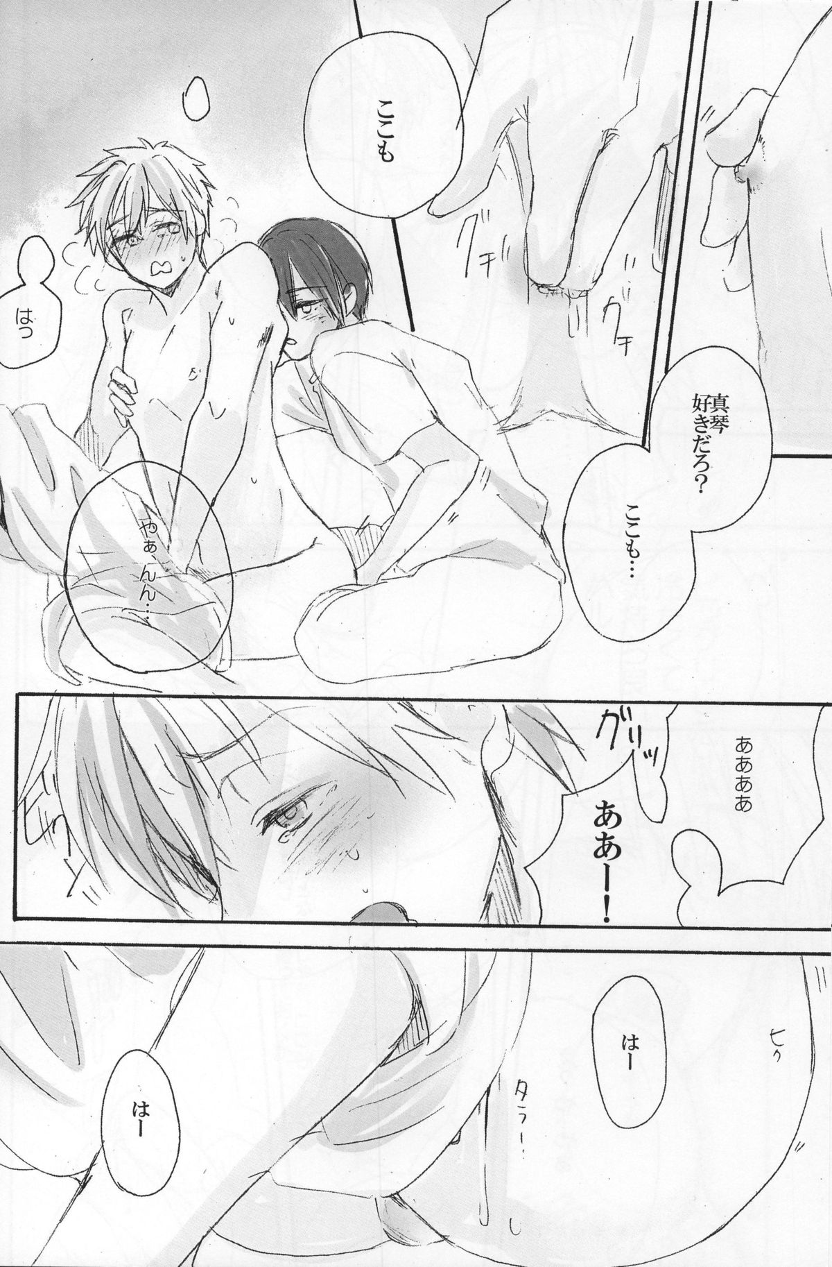 Makoto wa taiyou no KOMACHI angel page 7 full