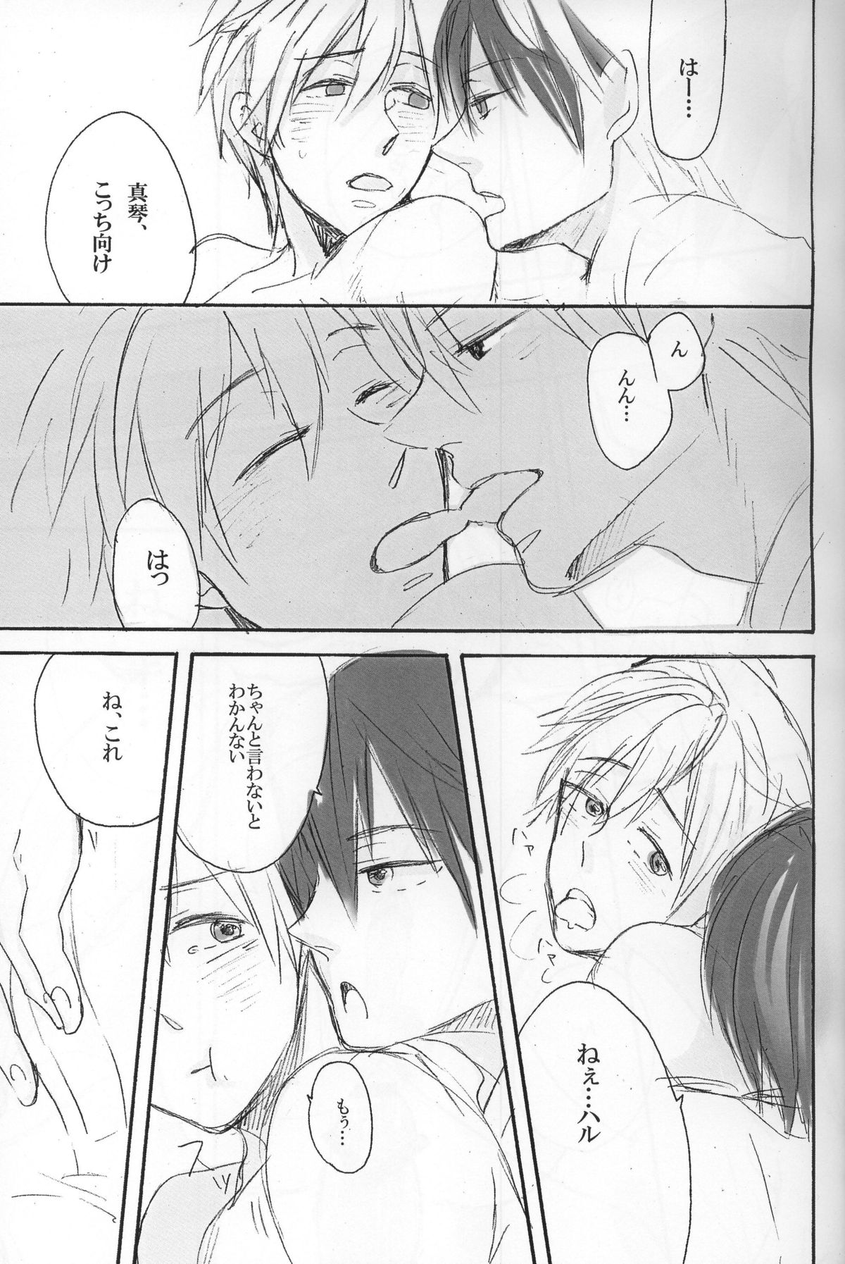 Makoto wa taiyou no KOMACHI angel page 8 full