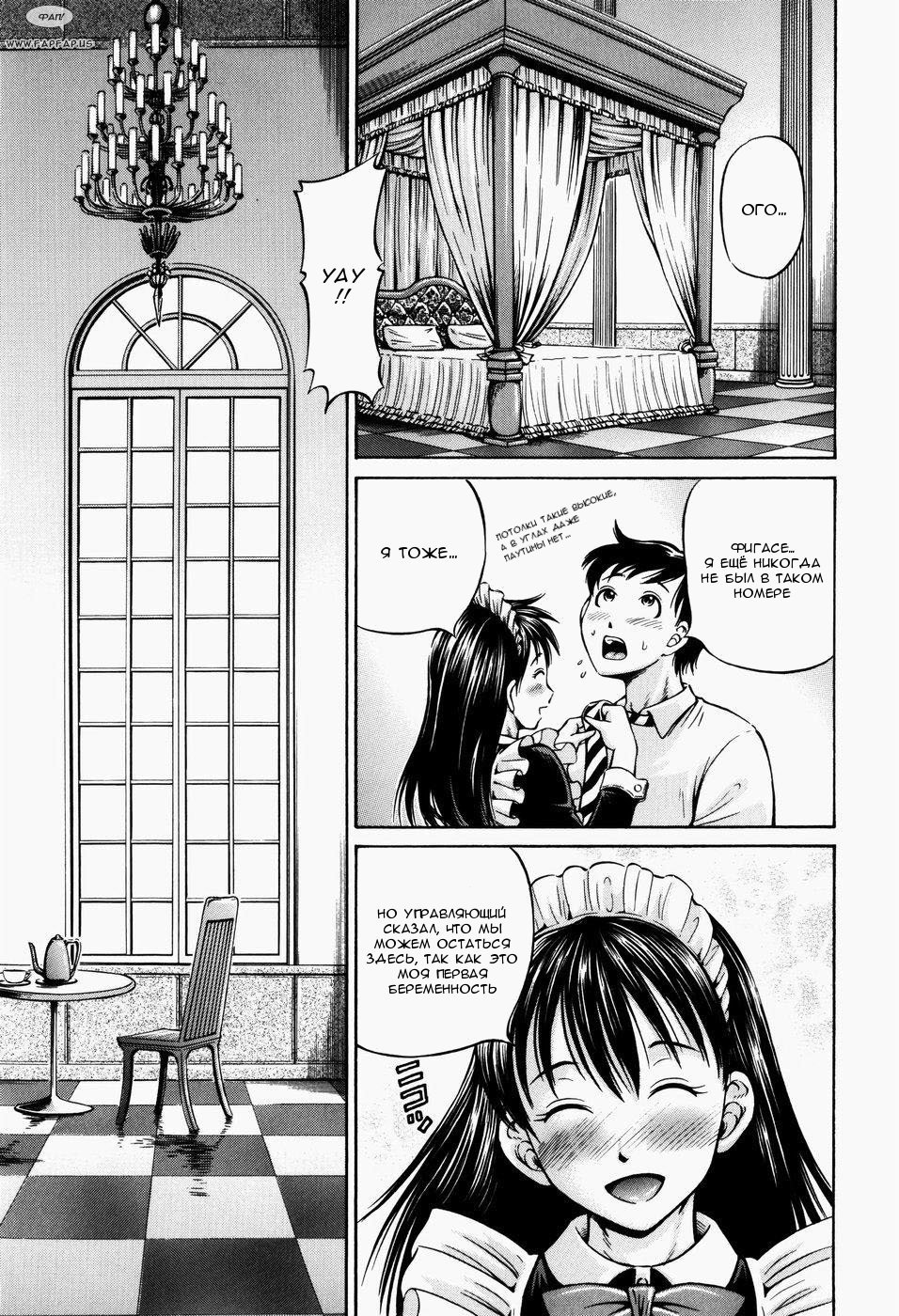 Welcome to the Maid Hotel Ch.1-2 page 9 full