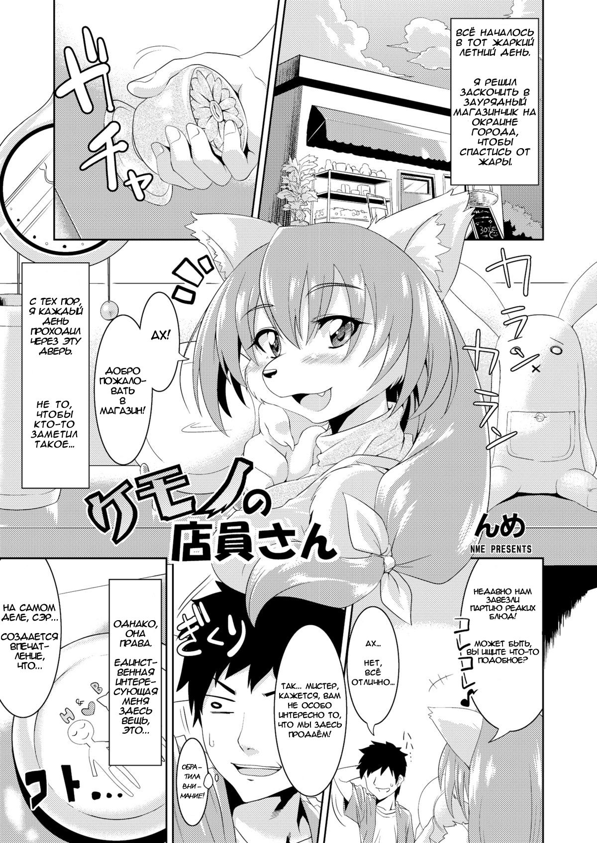 Kemono no Tenin-san | Animal Clerk page 1 full
