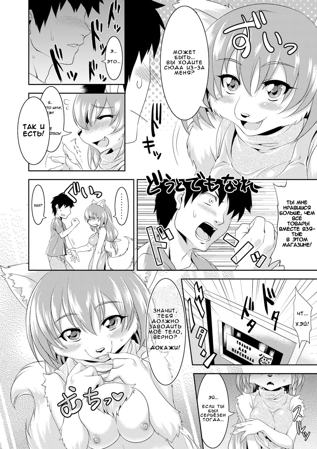 Kemono no Tenin-san | Animal Clerk page 2 full