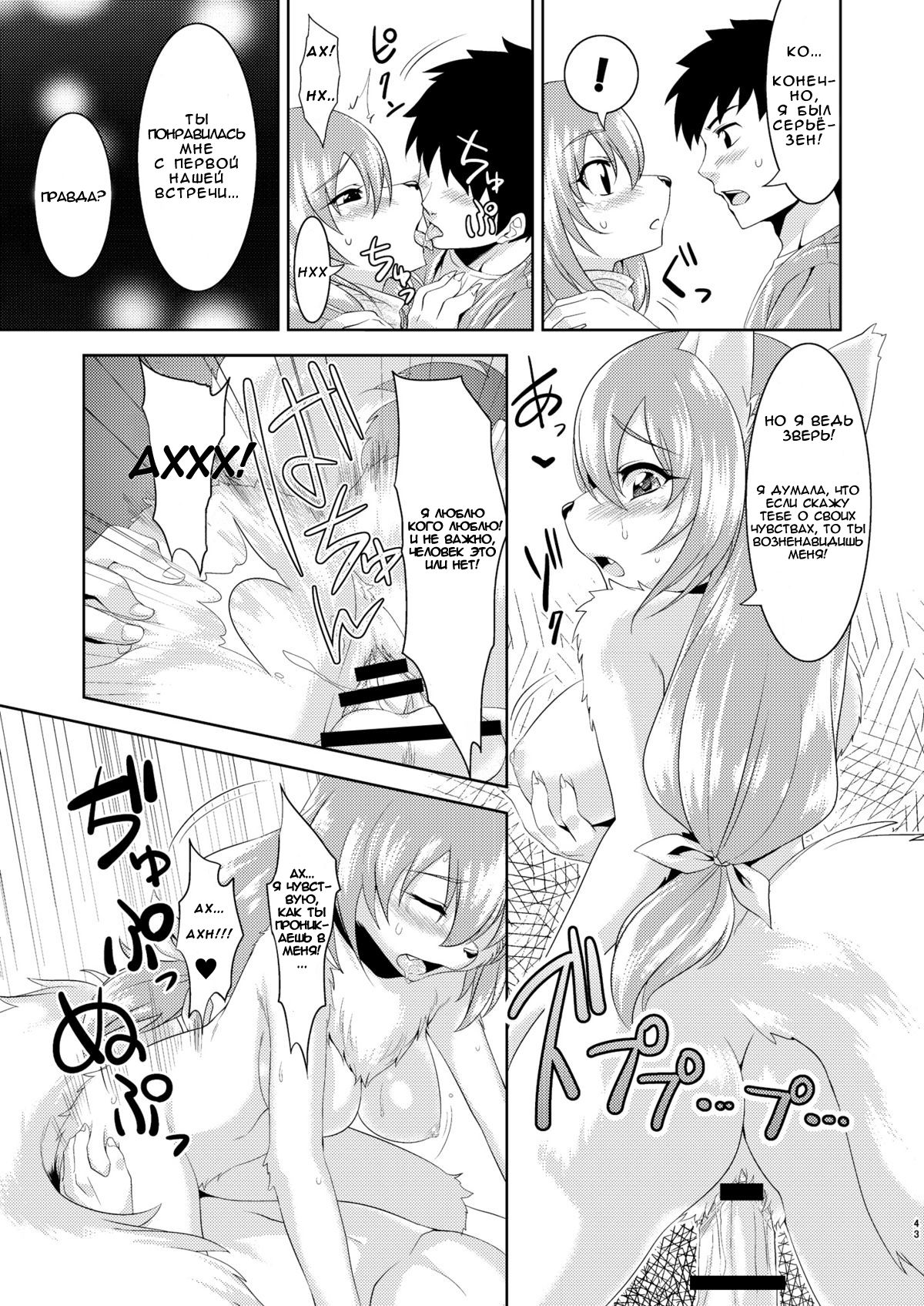 Kemono no Tenin-san | Animal Clerk page 3 full