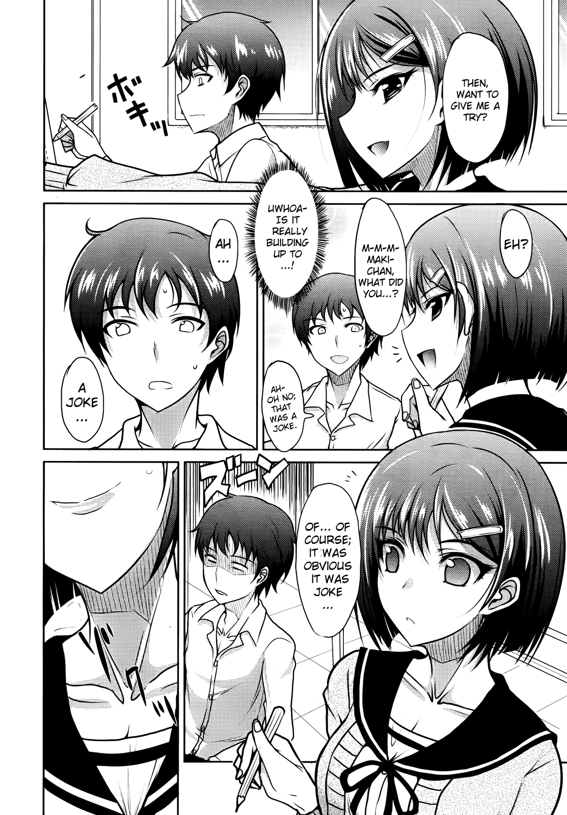 Semeruga Otome page 10 full