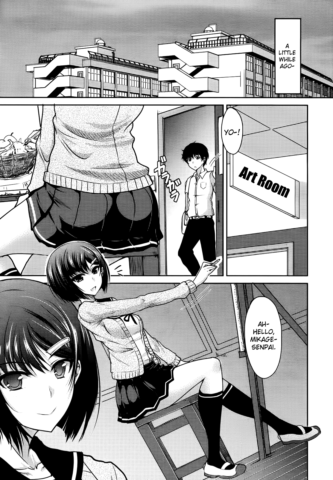 Semeruga Otome page 7 full