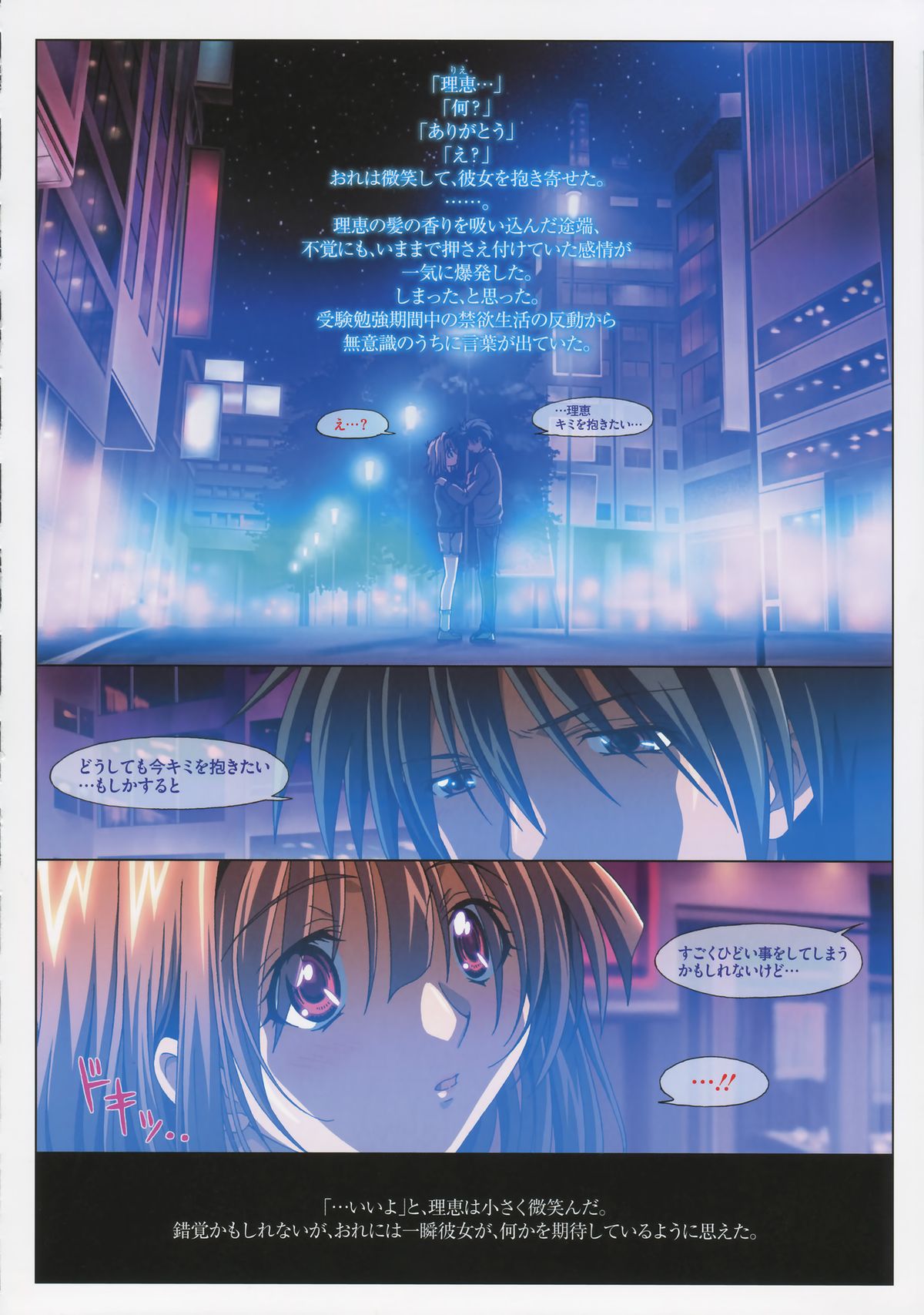 MISSING LOVERS page 10 full