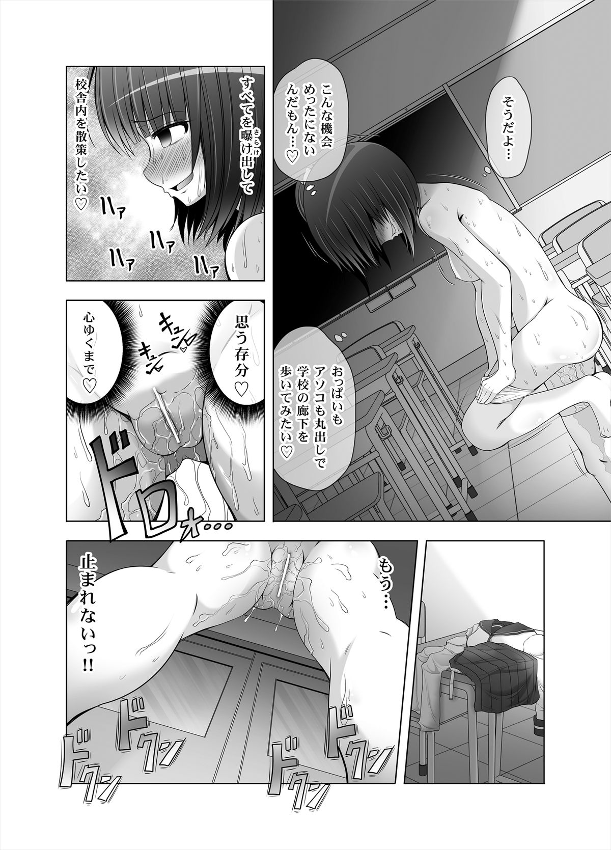 Onayuri Ch. 8 page 4 full