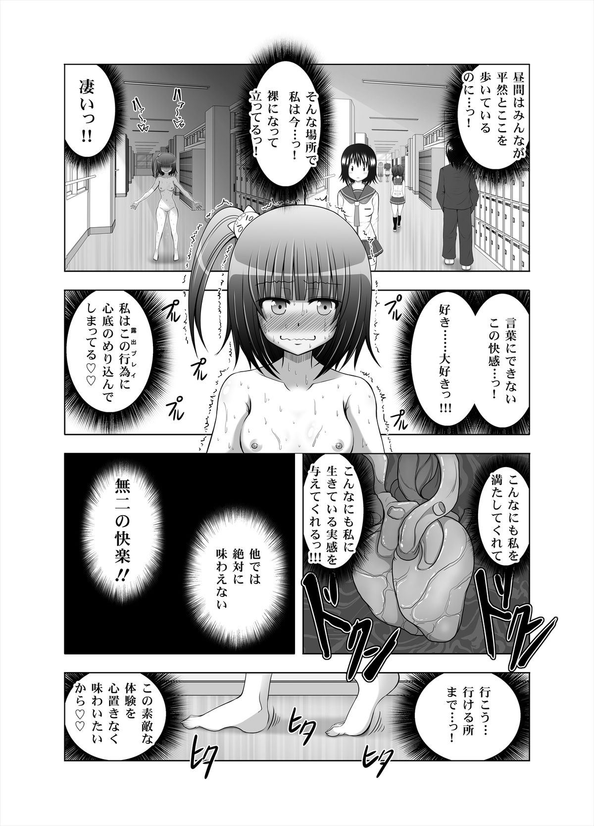 Onayuri Ch. 8 page 7 full