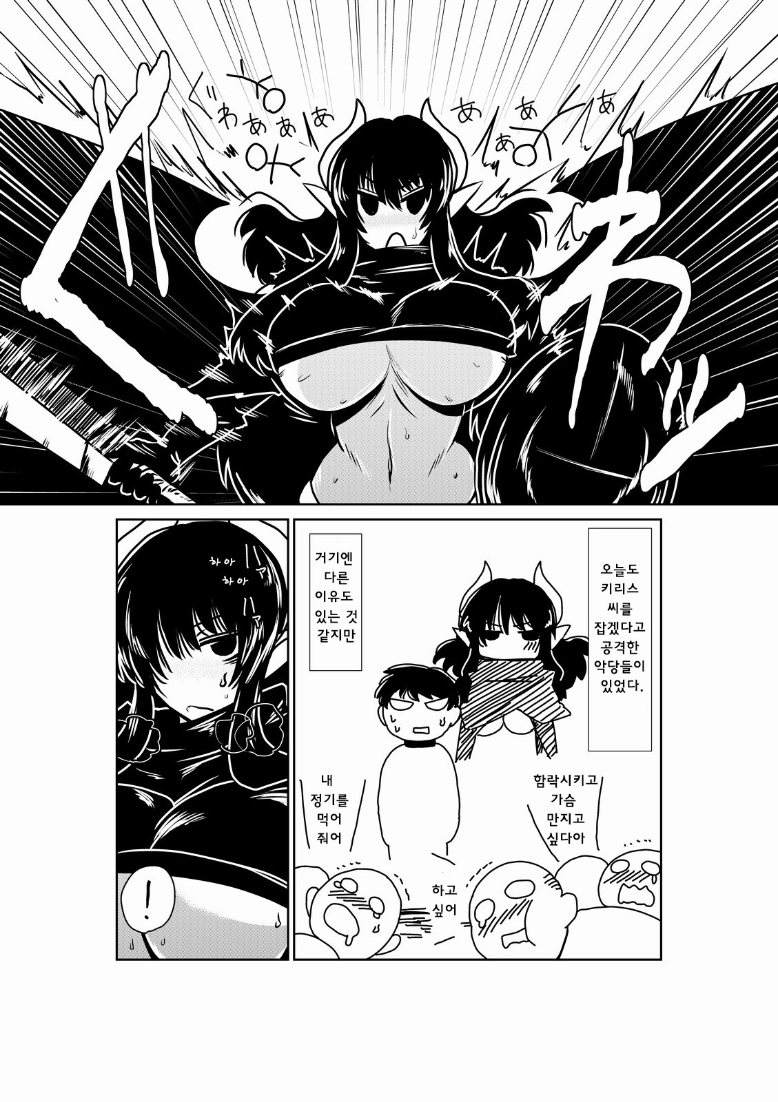 Succubus Kenshi to Obentou. page 6 full