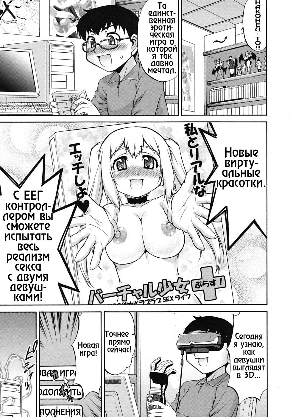 Avatar Trance! page 1 full