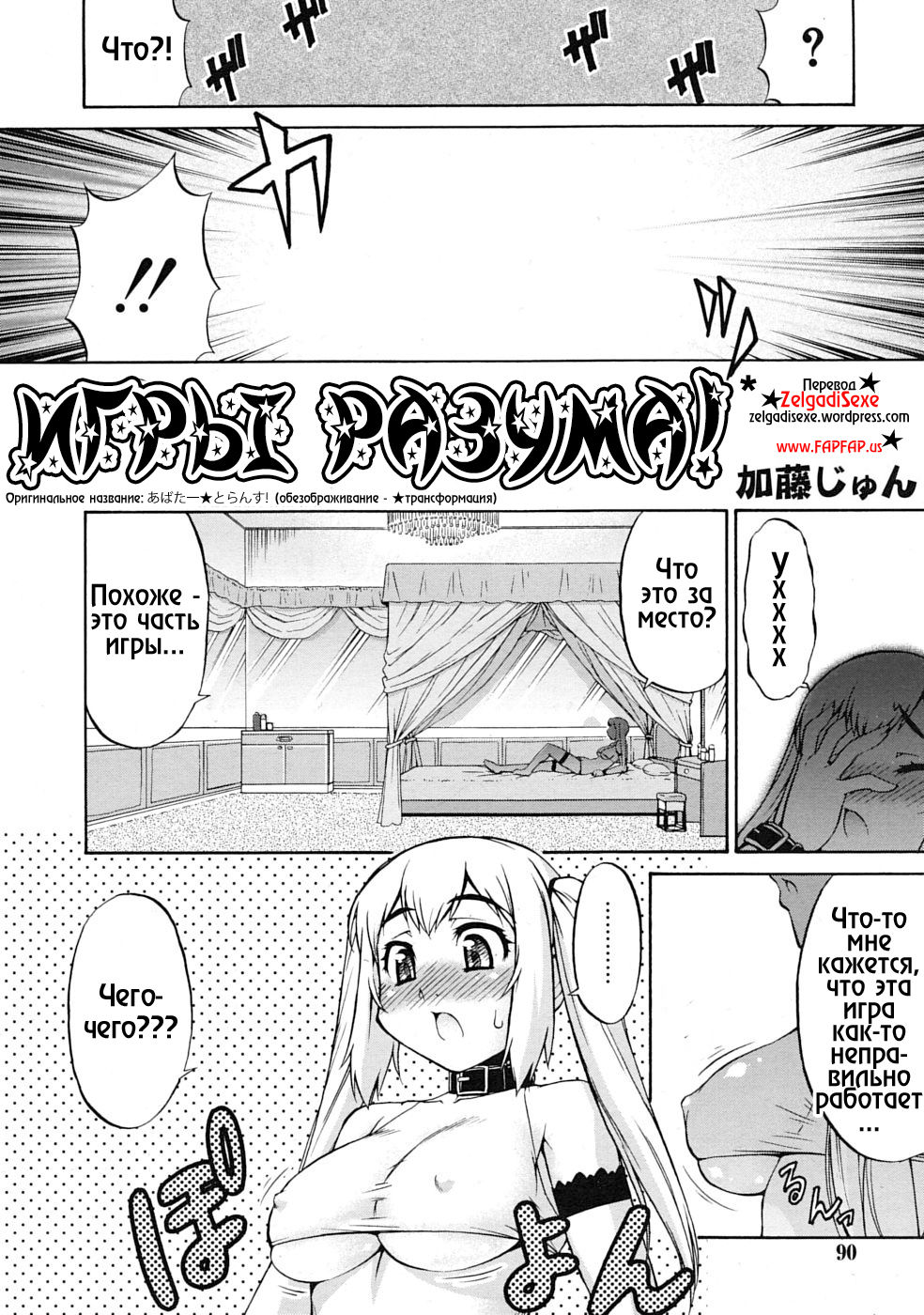 Avatar Trance! page 2 full