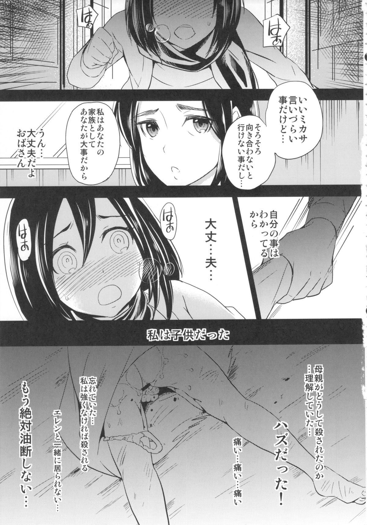 Love Potion page 4 full