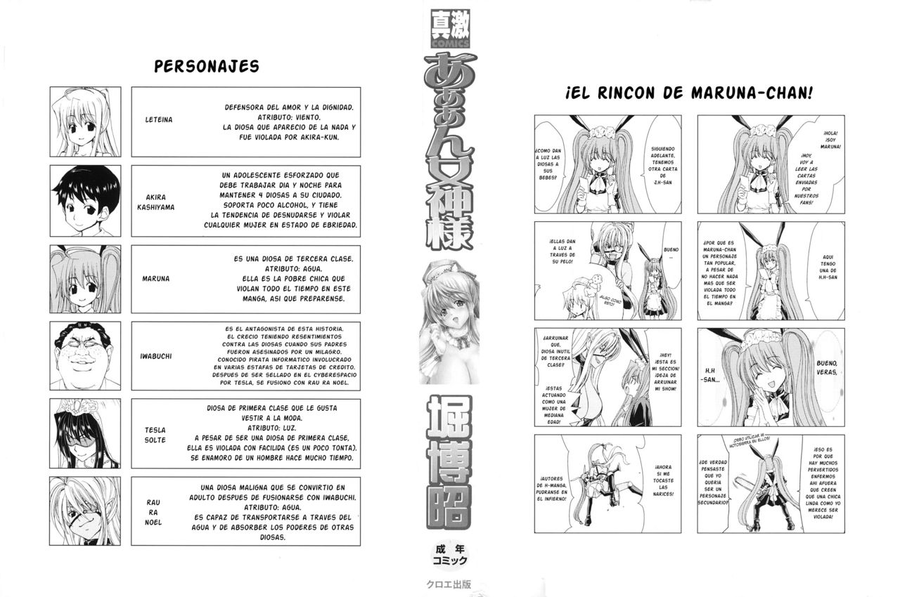 Aaan Megami-sama page 2 full