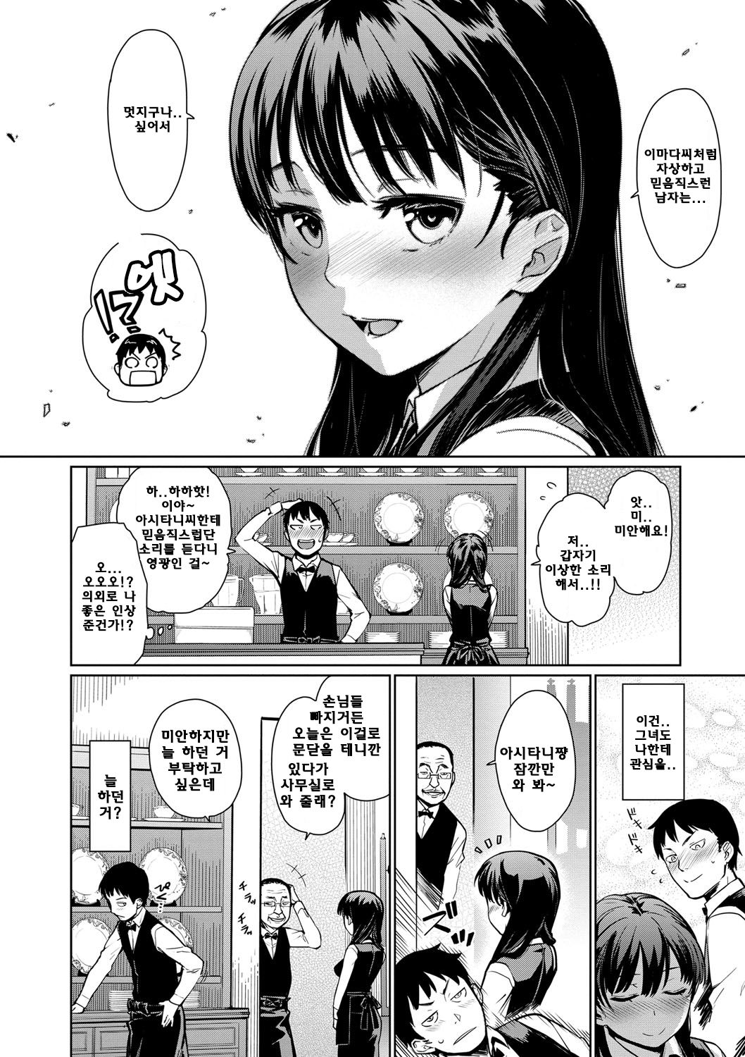 Kuchutoris! | 크츄토리스! page 8 full