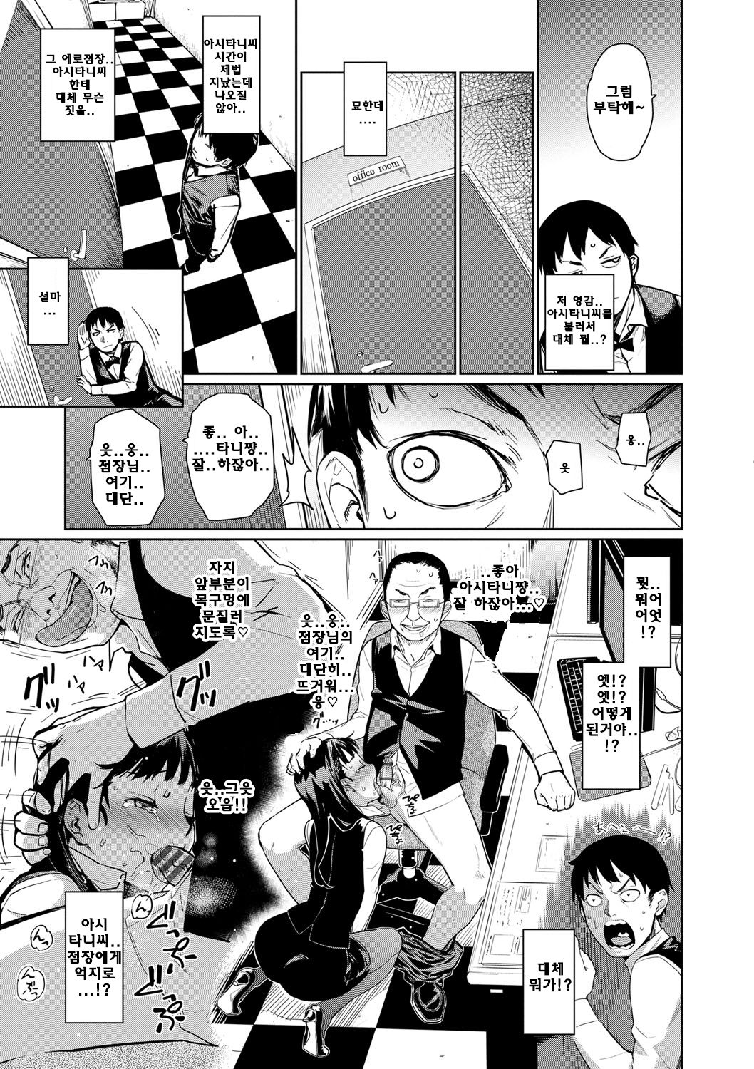 Kuchutoris! | 크츄토리스! page 9 full