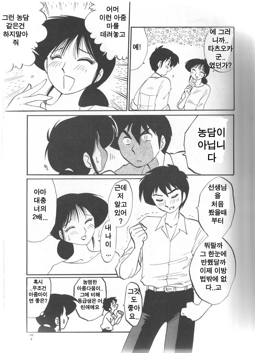 Shufu Hisae no Nikki - Madam Hisae's Diary page 9 full