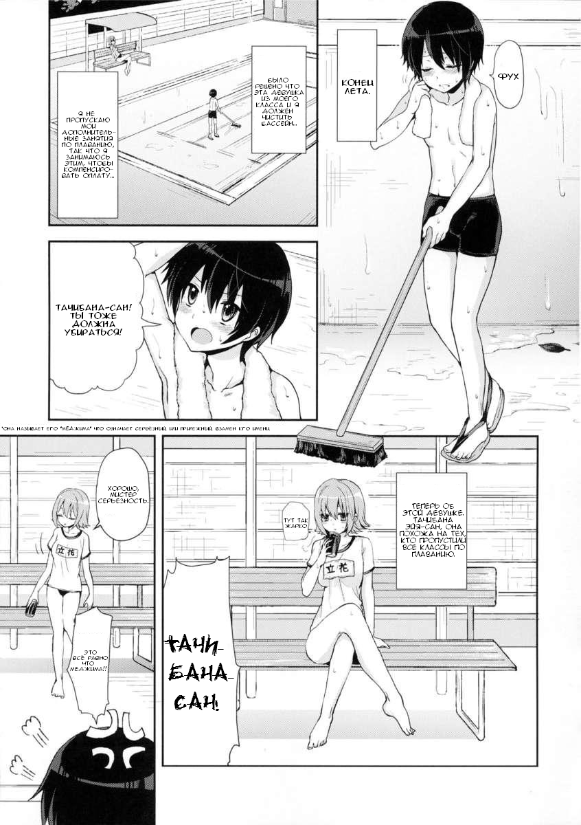 Shishunki Poolside page 4 full