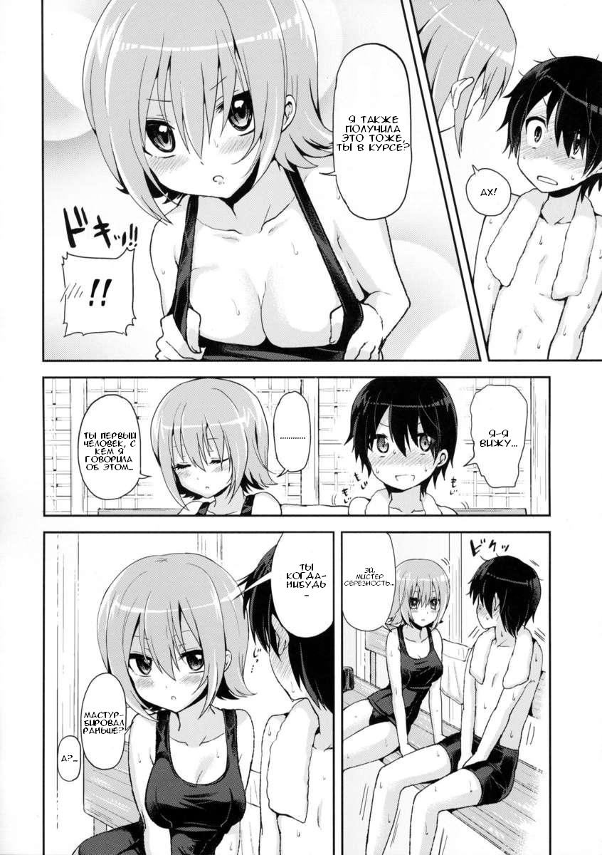 Shishunki Poolside page 7 full