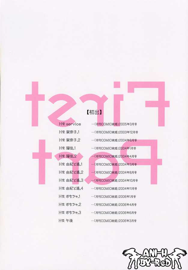 H na... page 5 full