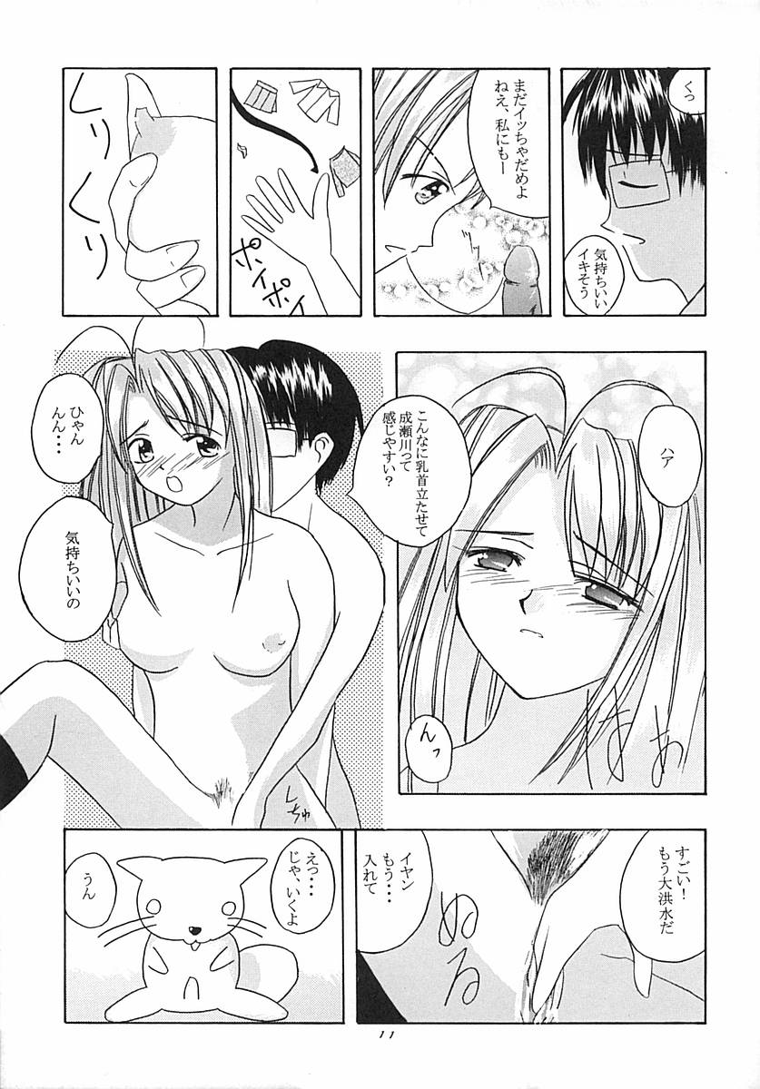 Naruni Hou e Hou he page 10 full