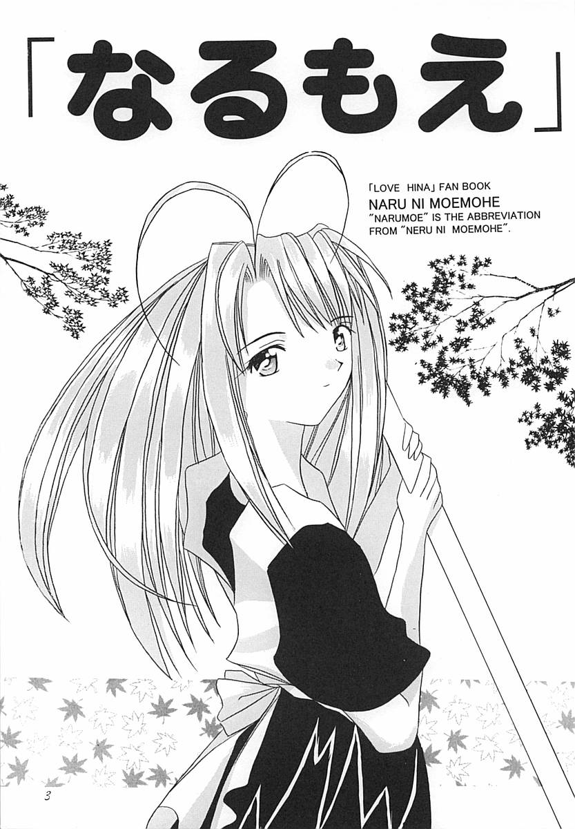 Naruni Hou e Hou he page 2 full
