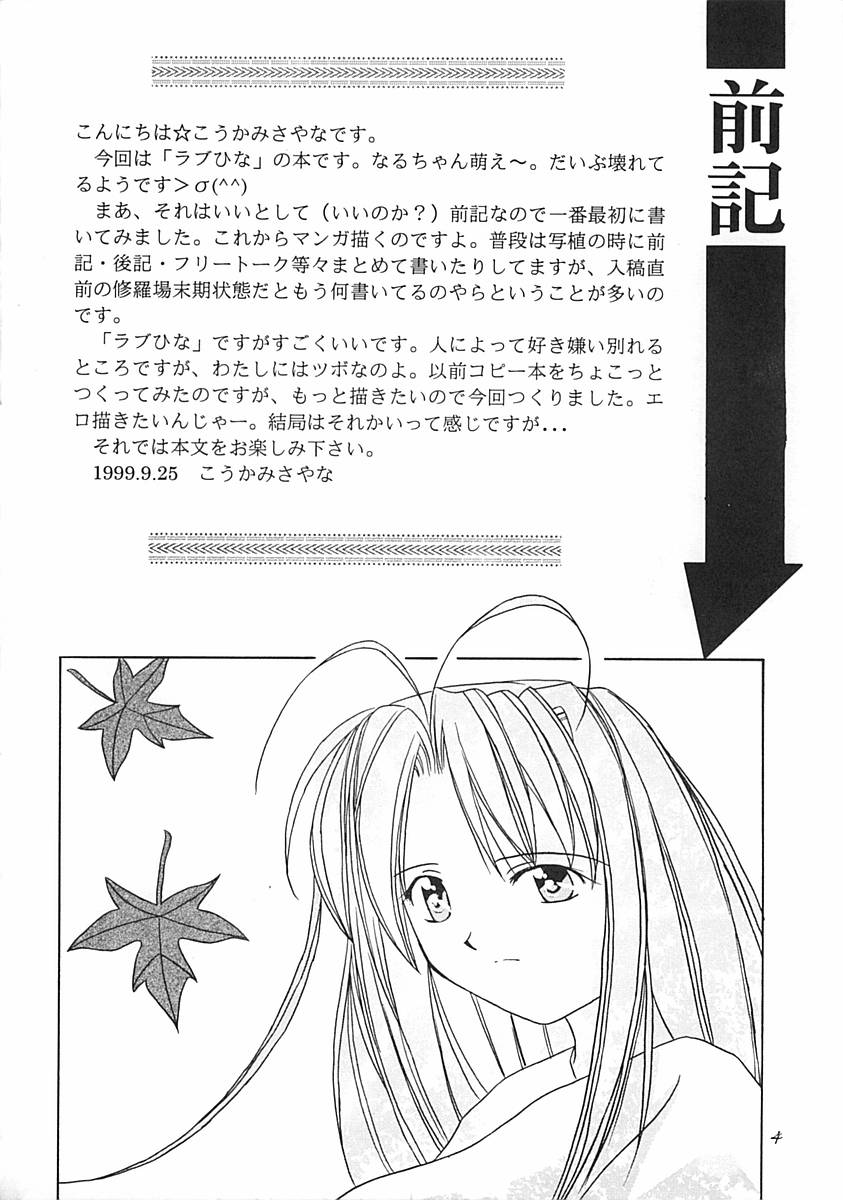 Naruni Hou e Hou he page 3 full