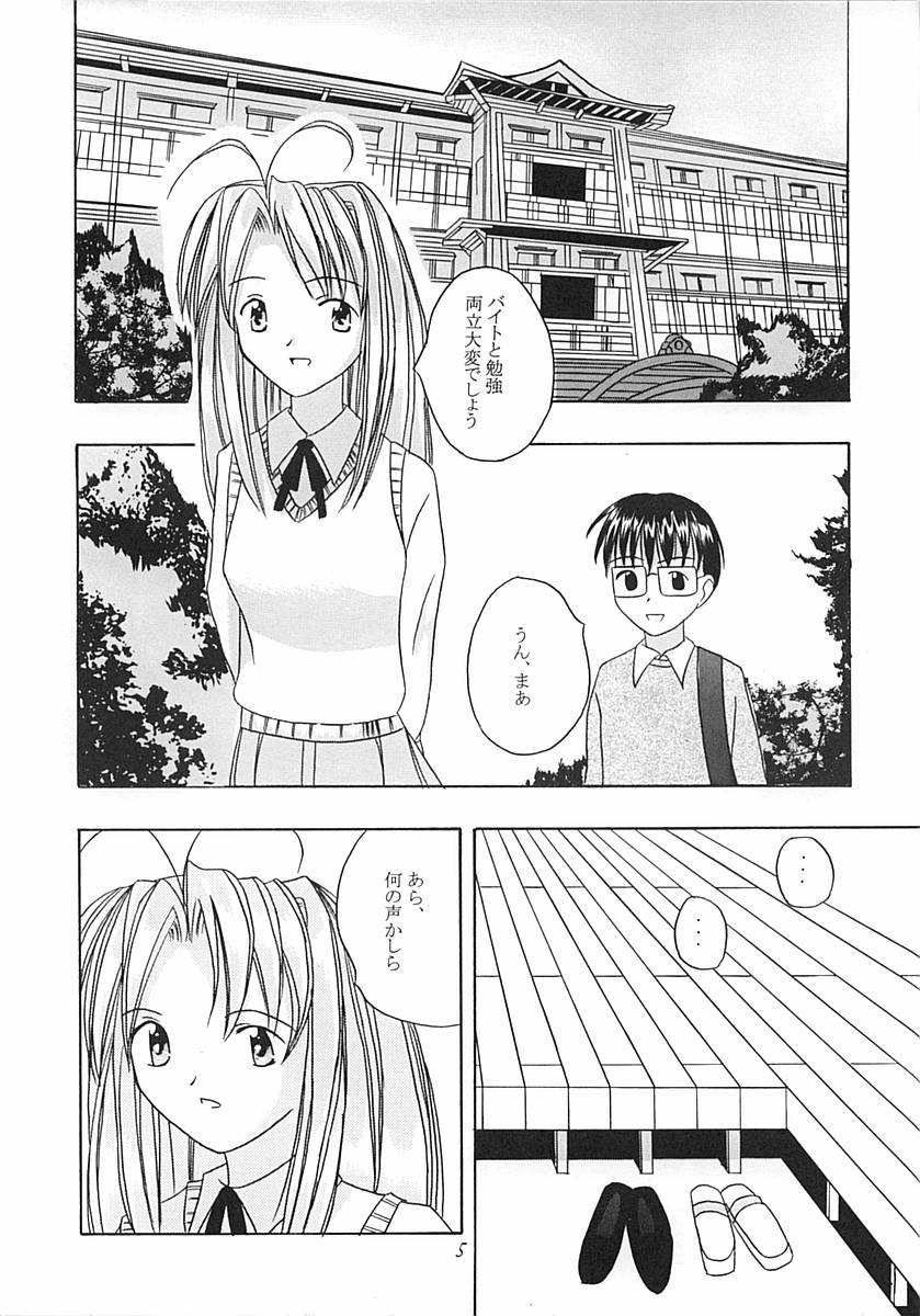 Naruni Hou e Hou he page 4 full