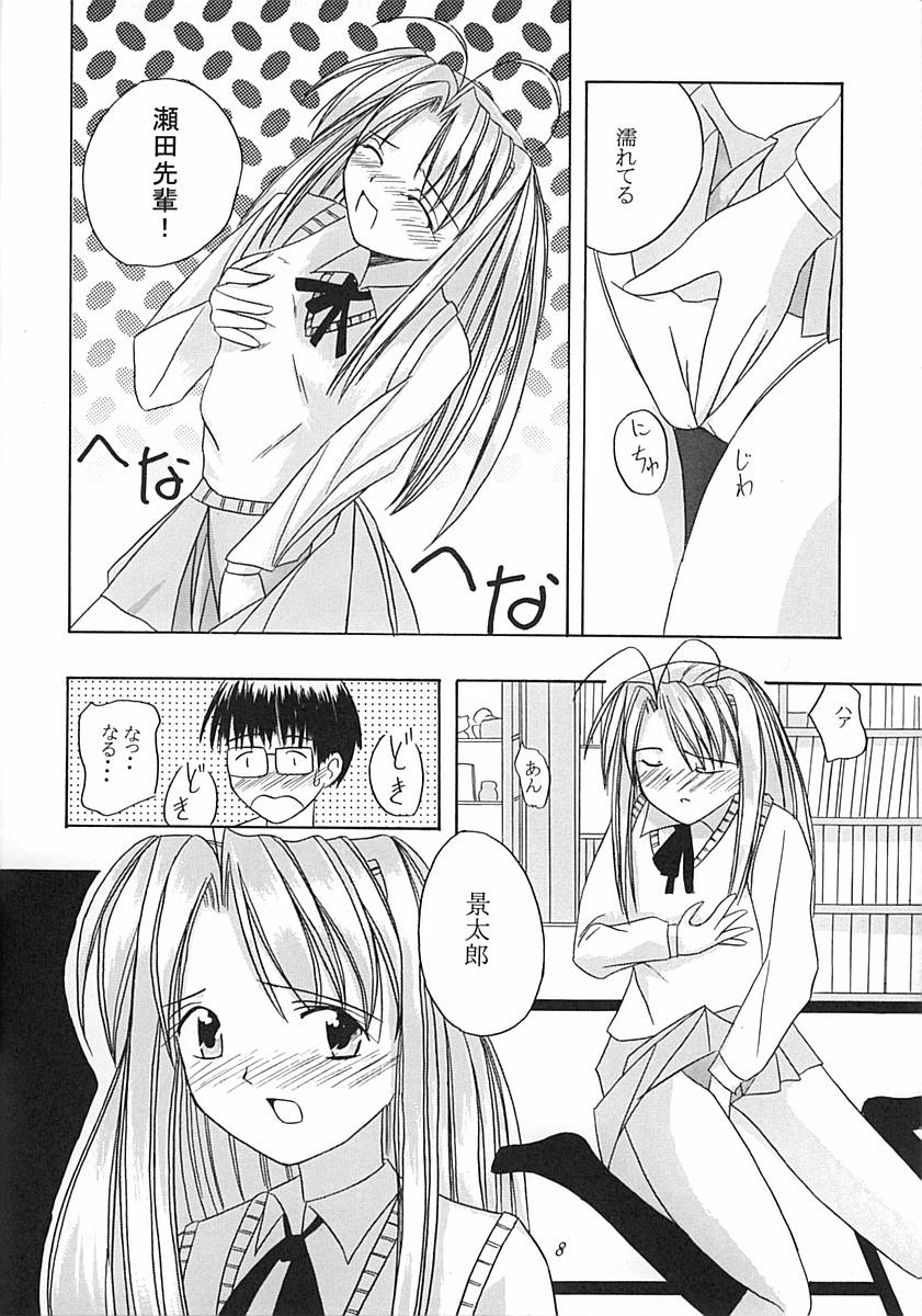 Naruni Hou e Hou he page 7 full