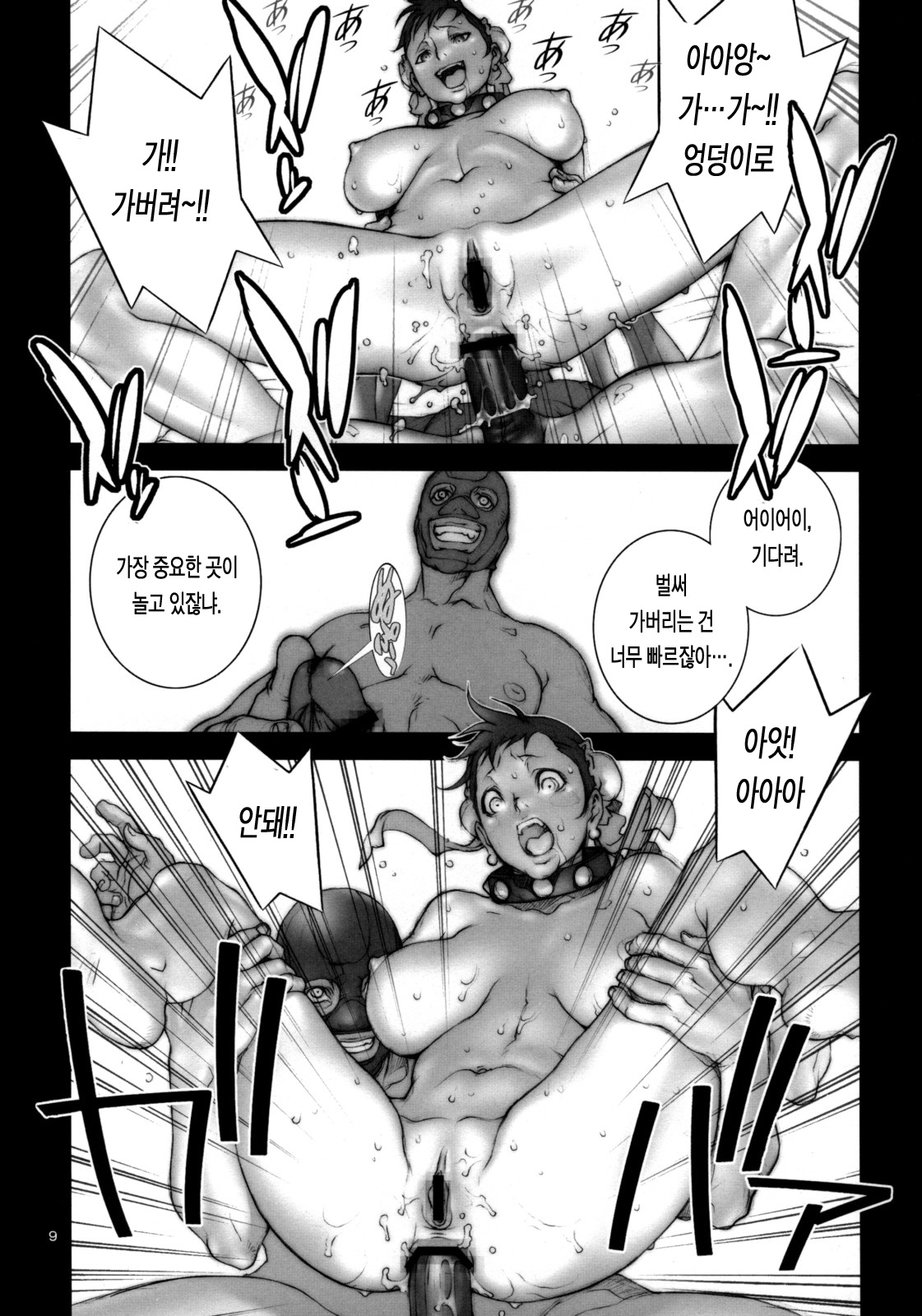 Haru Urara | 하루우라라 page 10 full