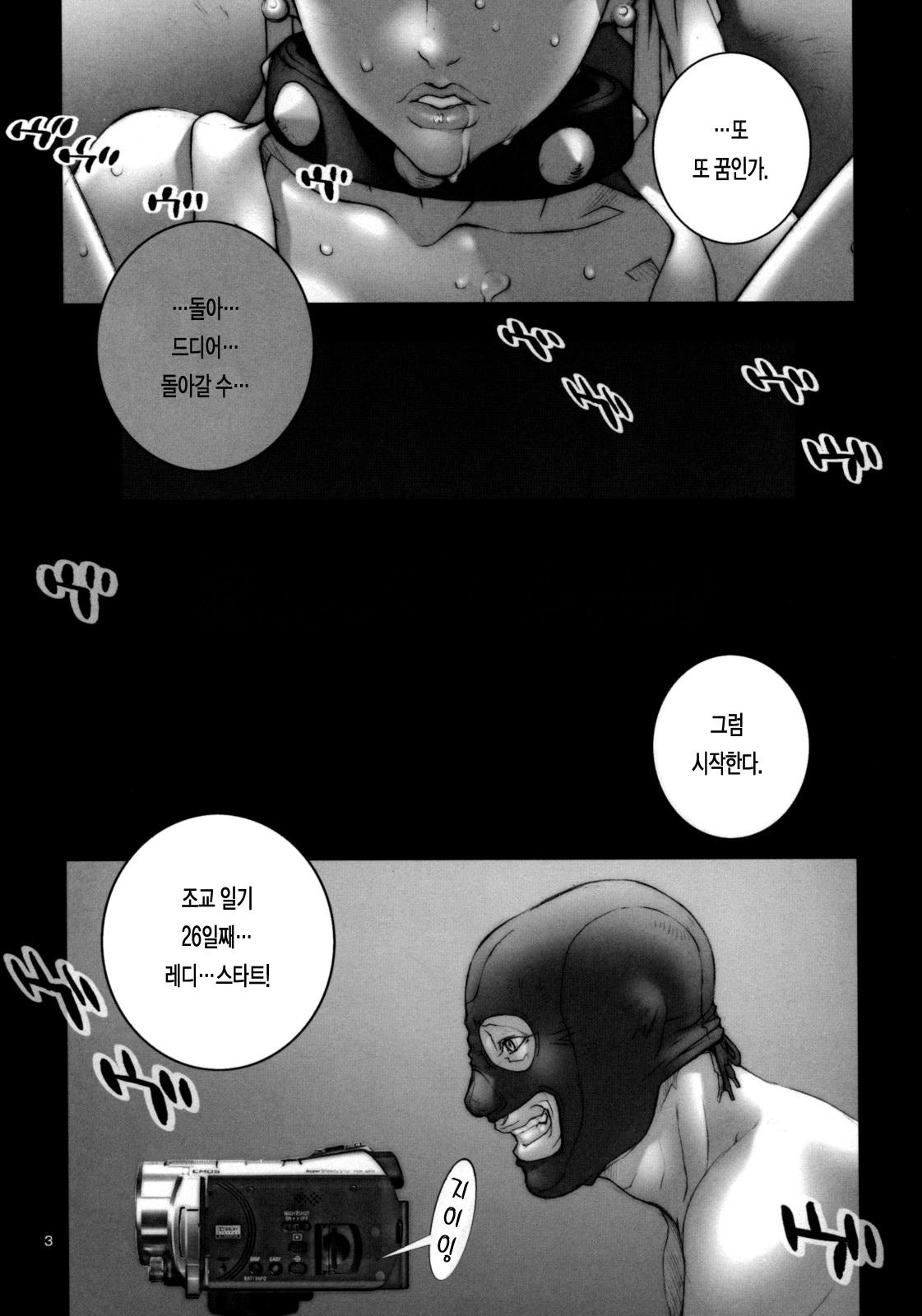 Haru Urara | 하루우라라 page 4 full