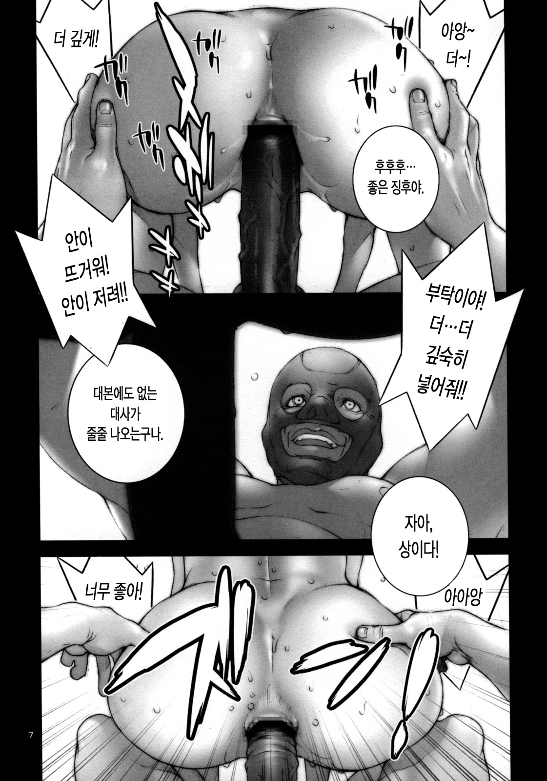 Haru Urara | 하루우라라 page 8 full