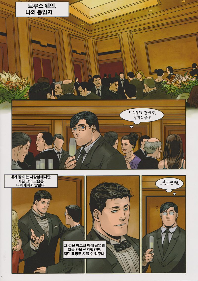 Sit! page 3 full