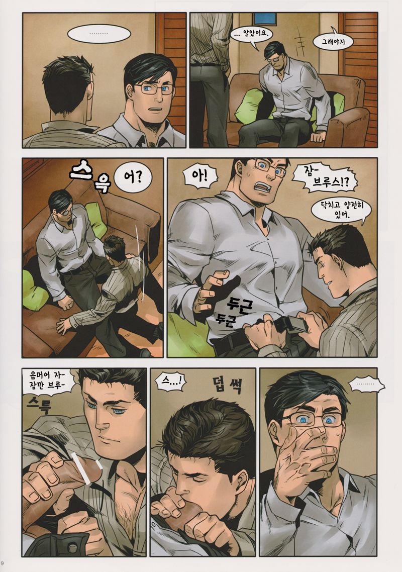 Sit! page 9 full
