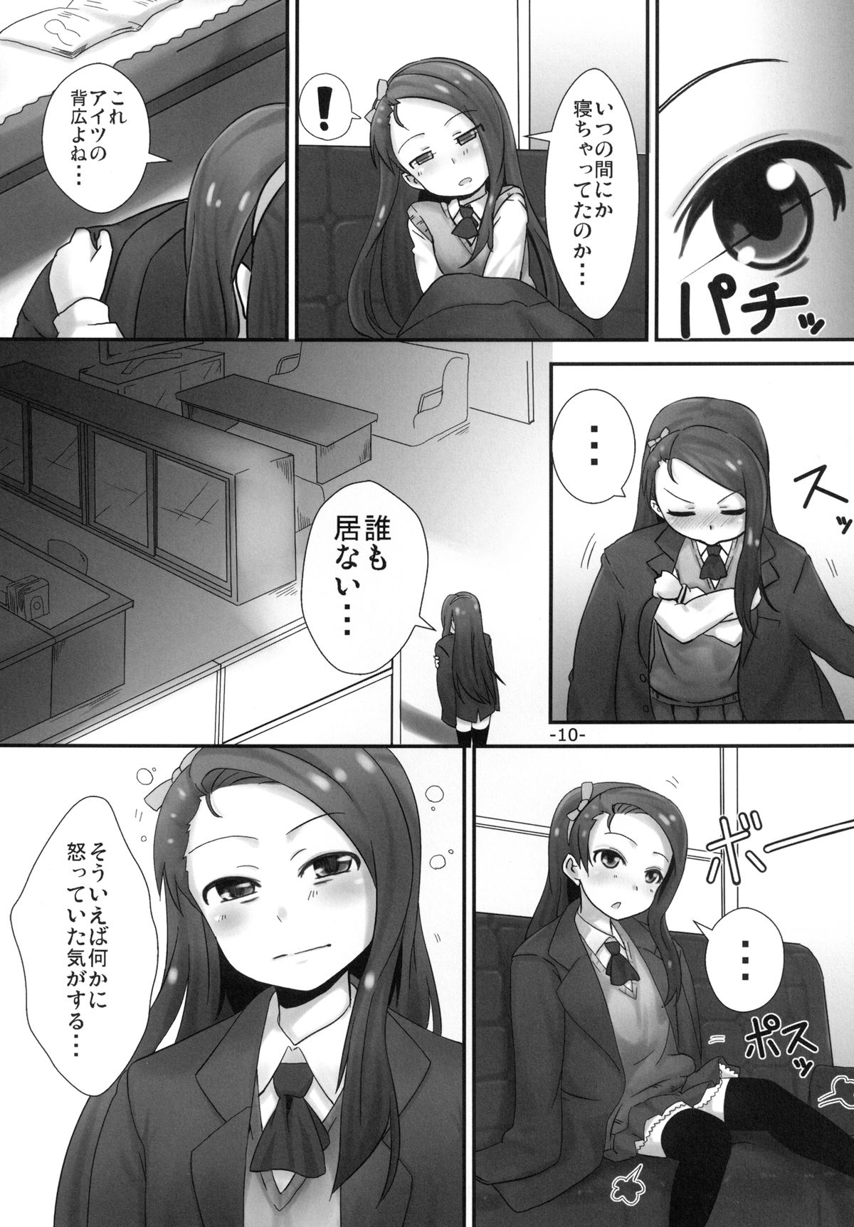 Imaten! page 10 full