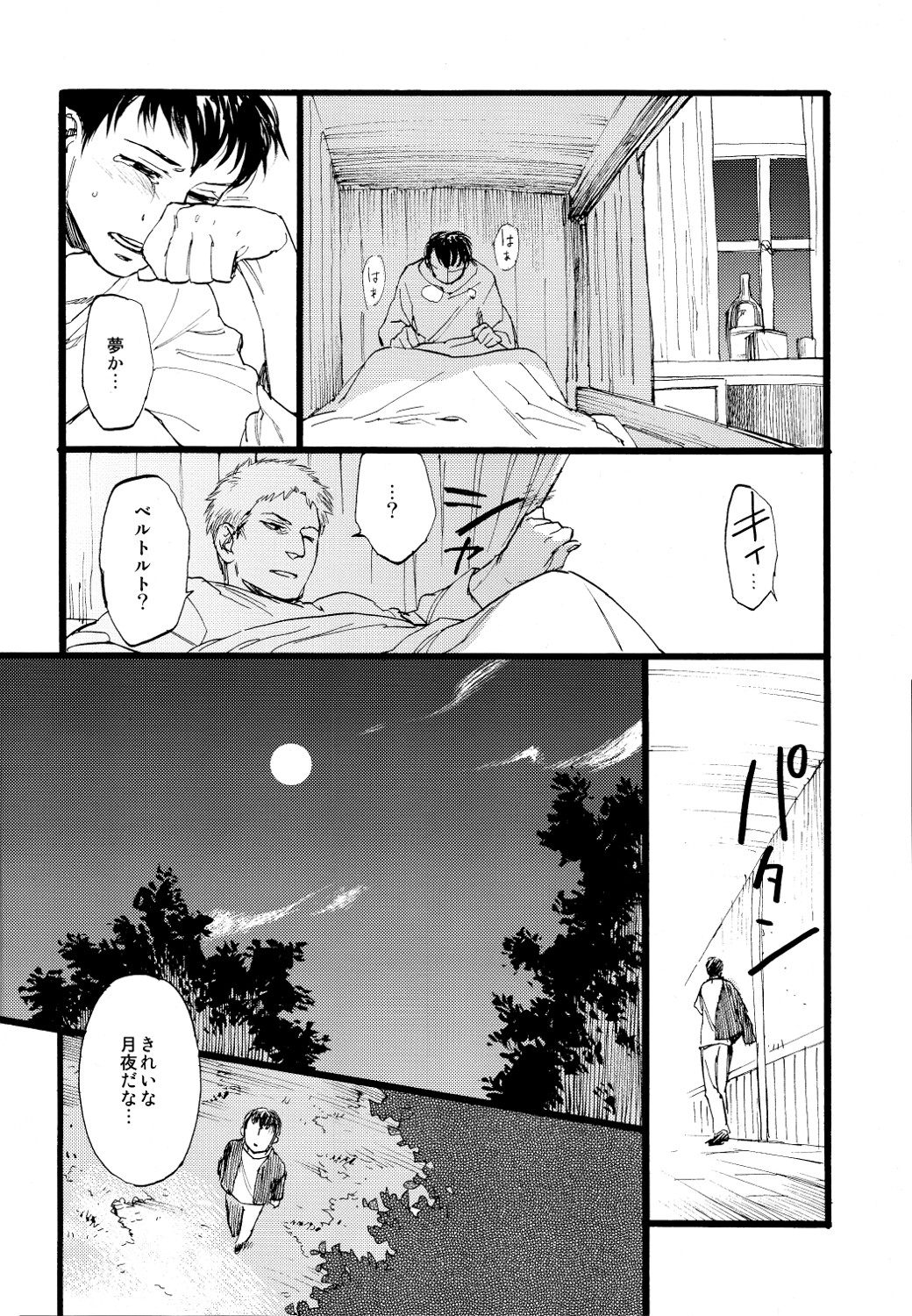 Hegira page 9 full