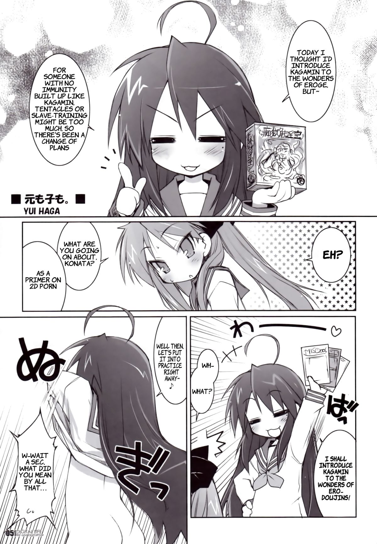 DIGITAL LIFE 2007 Natsu | Digital Life 2007 Summer page 3 full
