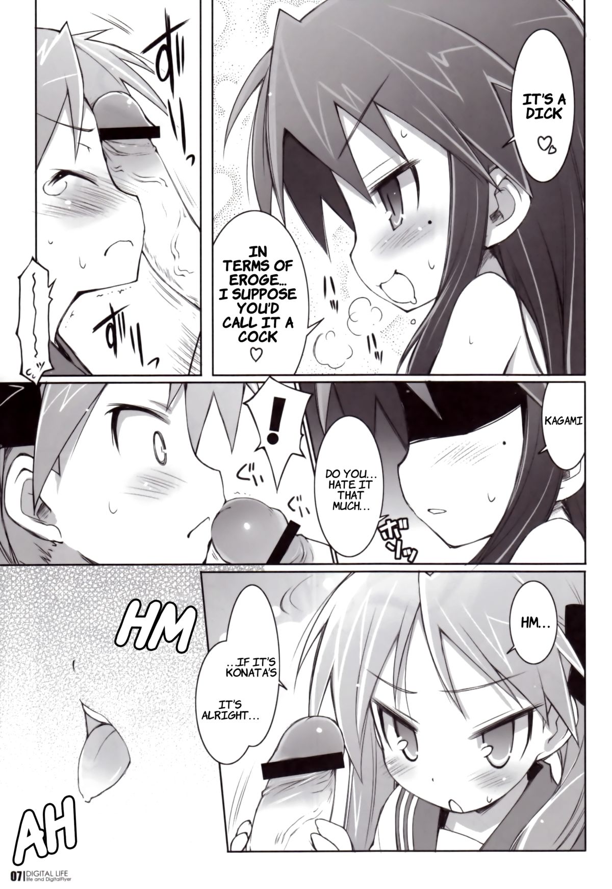 DIGITAL LIFE 2007 Natsu | Digital Life 2007 Summer page 5 full
