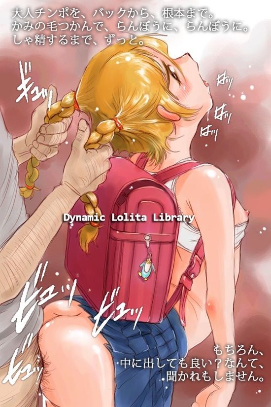 Loli package 04 page 6 full