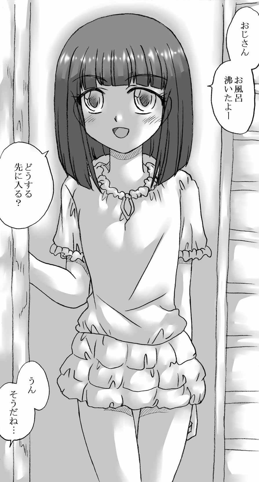 Ojisan to Watashi 4 page 2 full