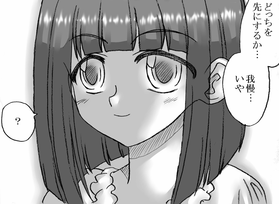 Ojisan to Watashi 4 page 3 full