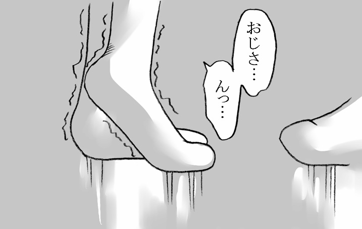 Ojisan to Watashi 4 page 4 full