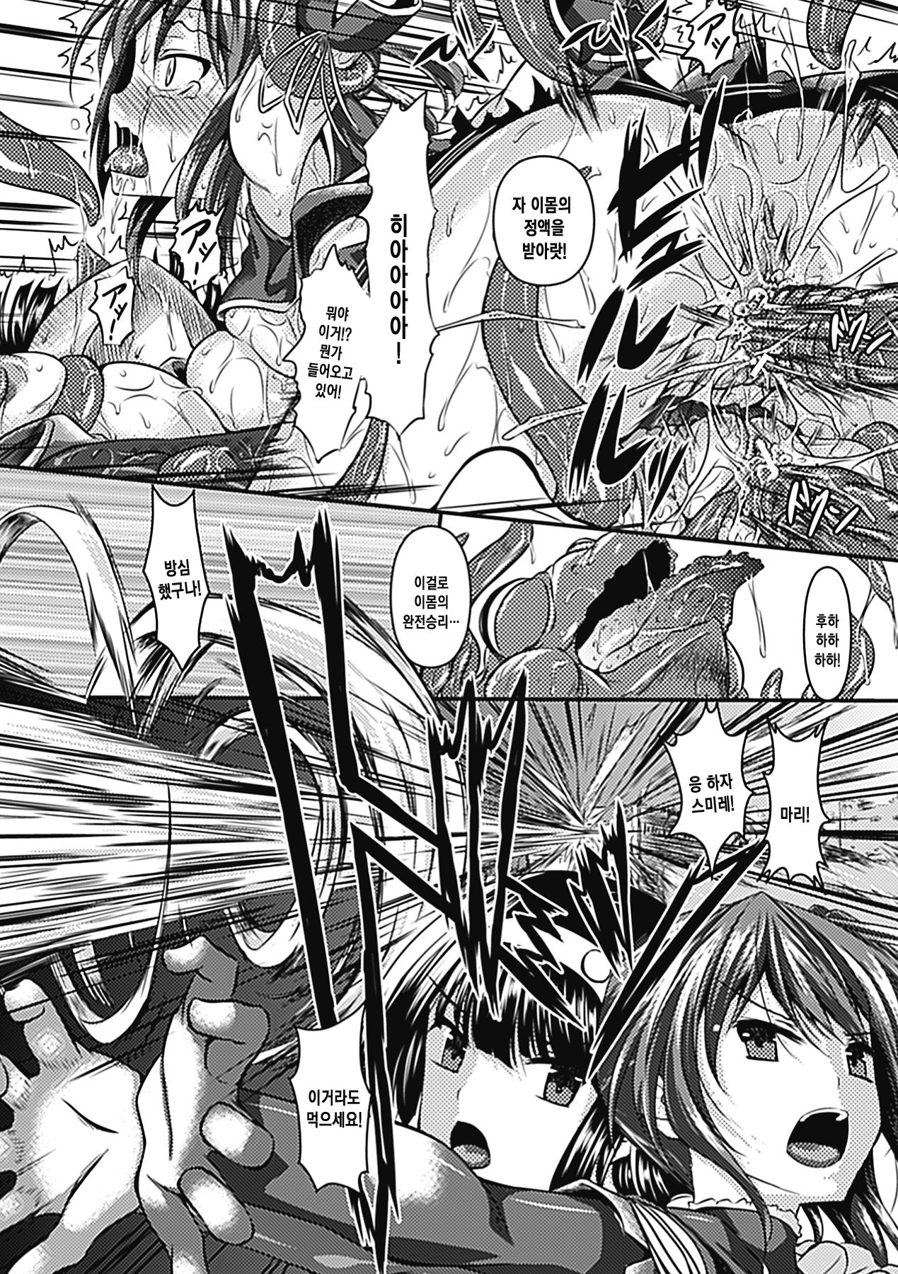 산란패배 page 3 full