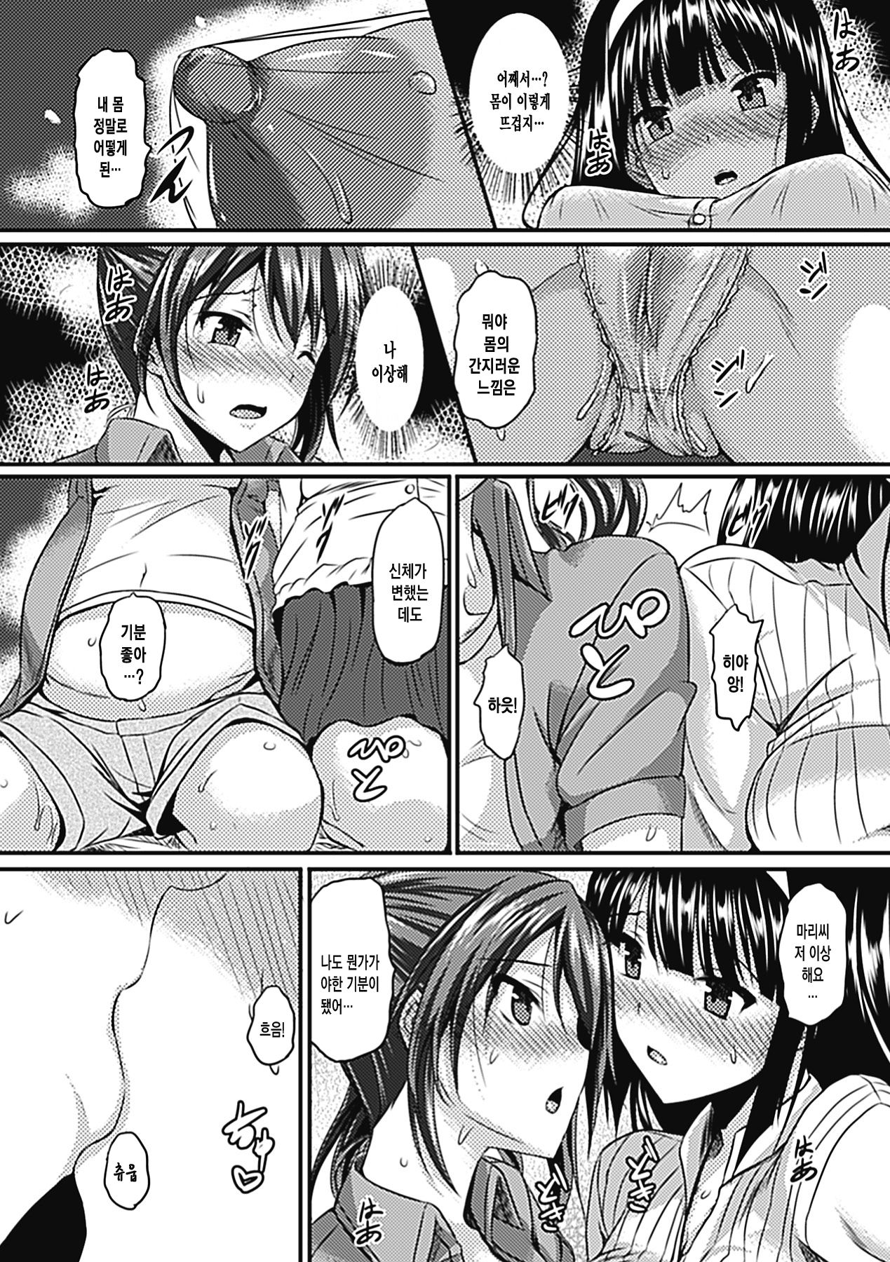 산란패배 page 7 full
